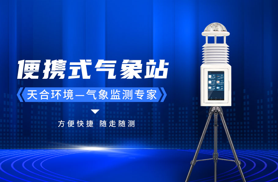 負氧離子監(jiān)測儀